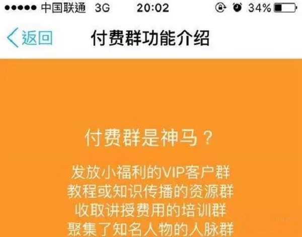 QQ群精准引流赚钱，一天就能收入1000+