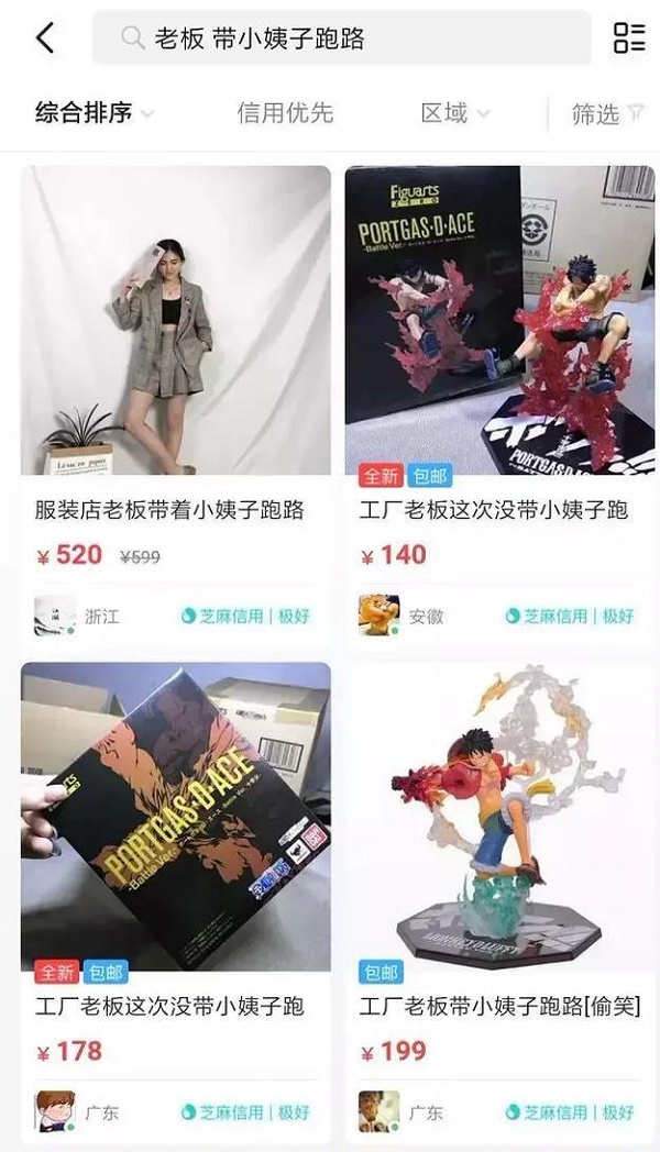 闲鱼爆粉引流技巧：多加几个字，闲鱼每天可以多卖几十单！