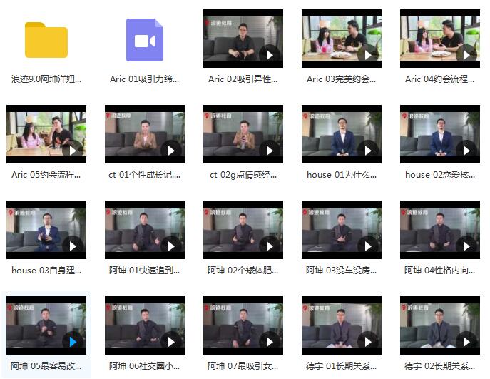 浪ji教育9.0 网络课程60节完整版