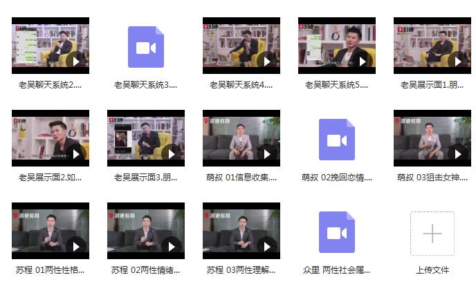 浪ji教育9.0 网络课程60节完整版
