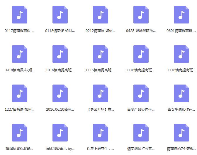 泰迪核心课《情商提升班》百度网盘下载