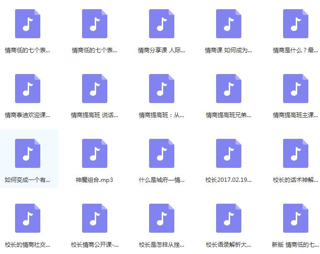 泰迪核心课《情商提升班》百度网盘下载