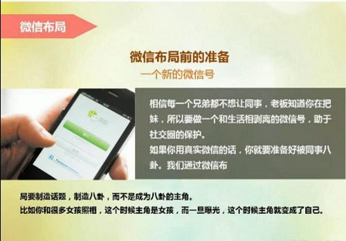左右私密课程 8节完整版