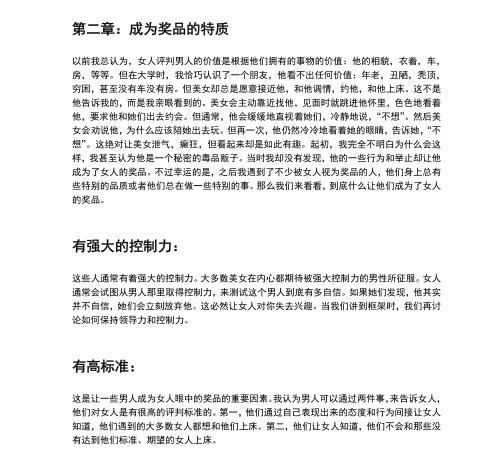 恋爱书籍:现实世界的诱惑术