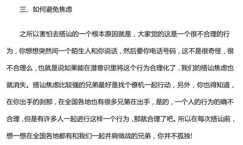恋爱秘籍:恋爱实战速查手册PDF