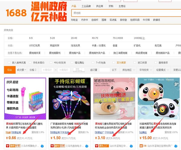 摆地摊怎么样?5招摆地摊赚钱技巧!