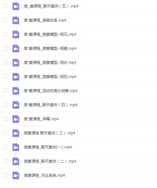 浪ji教育 大尧《简爱》视频课程