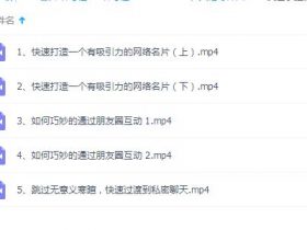 快速掌握微信朋友圈吸引女生的方法