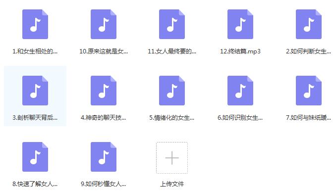 【恋爱军团】恋爱指男针 百度网盘下载