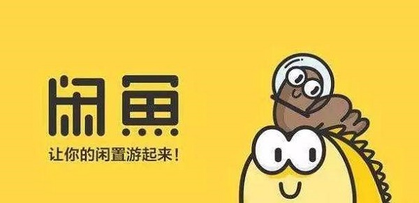 闲鱼卖货技巧,闲鱼卖货赚钱全攻略!