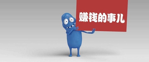 副业知识:认清自己是否具备这些创业赚钱的品质