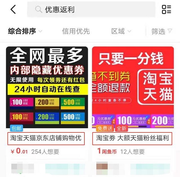 副业引流技巧：闲鱼怎么精准引流？