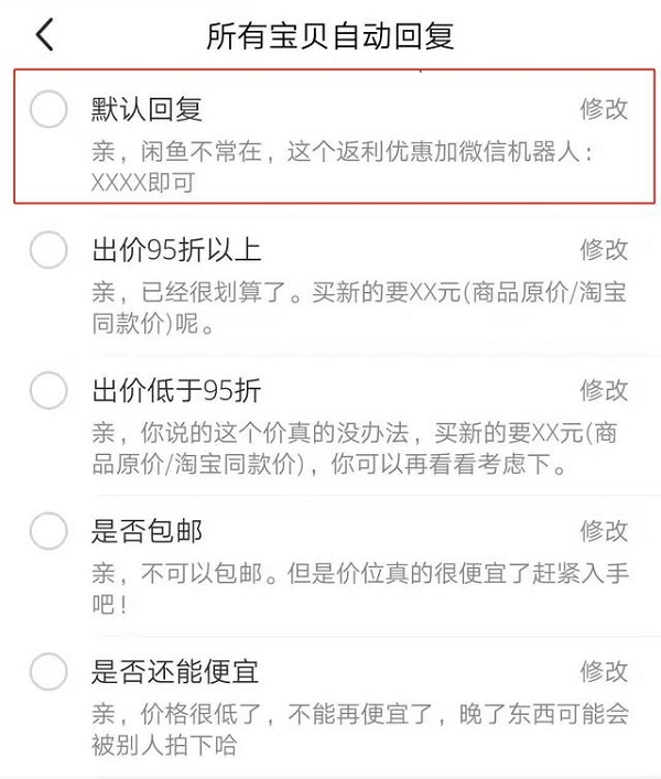 副业引流技巧：闲鱼怎么精准引流？