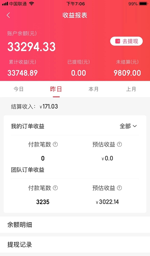 双十一战绩总结，大神是如何日收入1000+