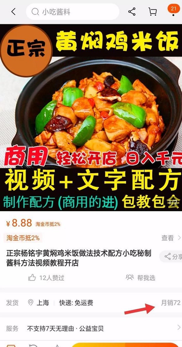 教你做一个月入5000+的淘宝虚拟副业项目!