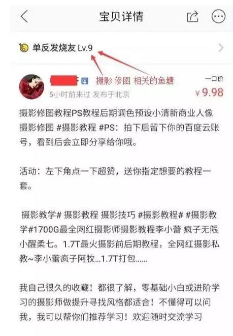 闲鱼卖货技巧，闲鱼卖货赚钱全攻略！