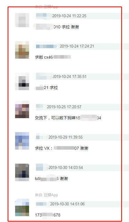 豆瓣引流,用最简单最轻松的方式获取流量!