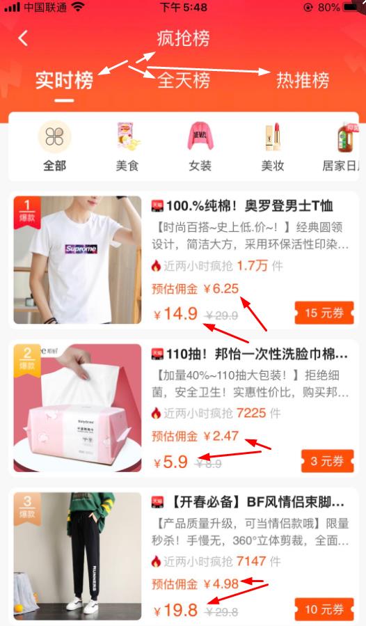 《从零起 年赚10万系列》(五)发朋友圈赚钱的几种技巧!