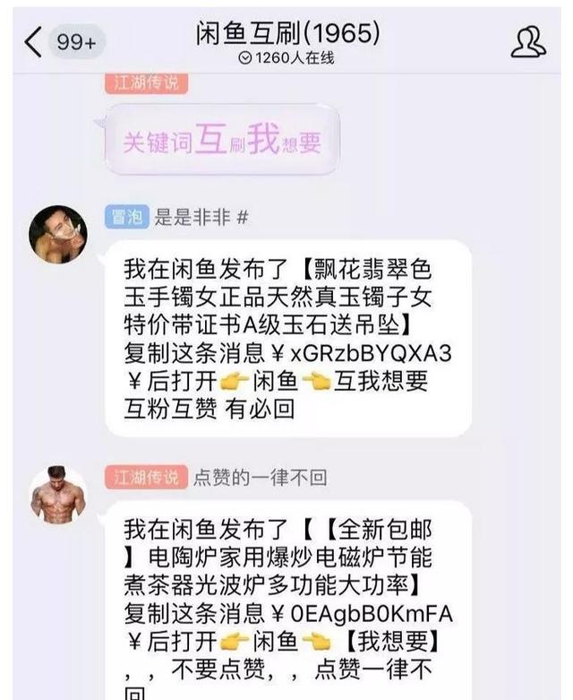 闲鱼卖货技巧,闲鱼卖货赚钱全攻略!