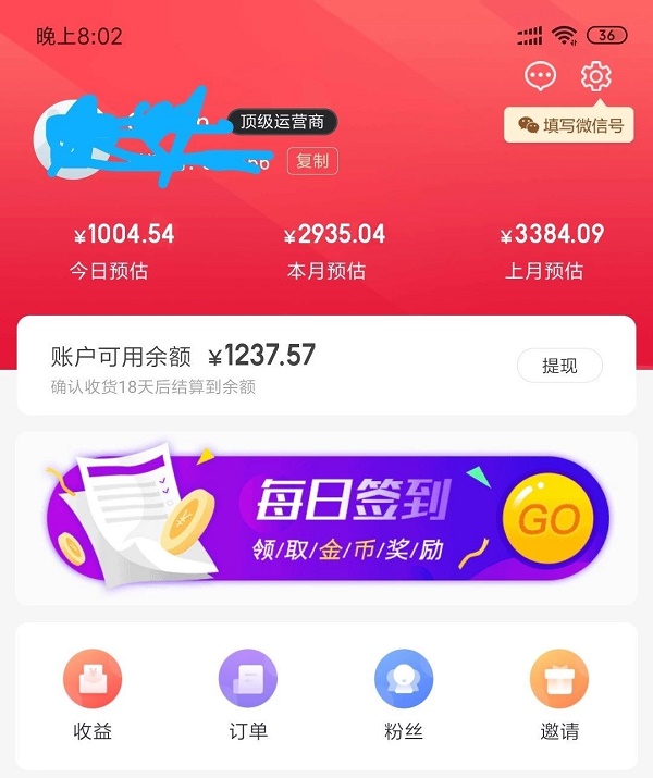 双十一战绩总结，大神是如何日收入1000+