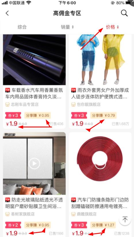 《从零起 年赚10万系列》(五)发朋友圈赚钱的几种技巧!