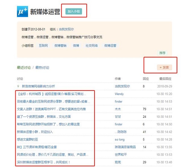 豆瓣引流,用最简单最轻松的方式获取流量!