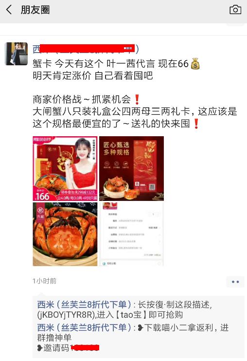 《从零起 年赚10万系列》(五)发朋友圈赚钱的几种技巧!