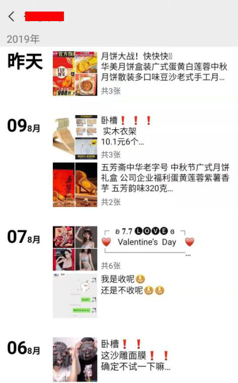 《从零起 年赚10万系列》(五)发朋友圈赚钱的几种技巧!