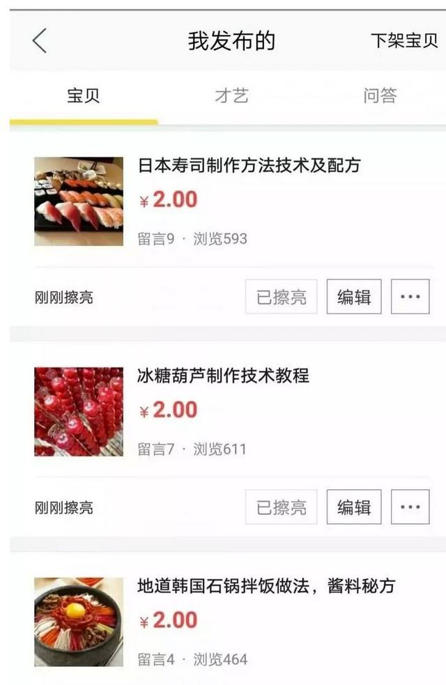 闲鱼卖货技巧,闲鱼卖货赚钱全攻略!