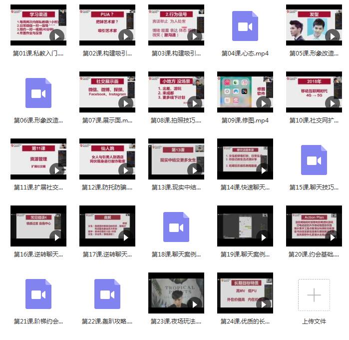 浪ji《麦坤私教3.0》完整版