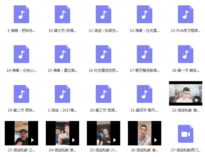 浪ji天团私教 完整版