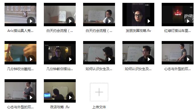 浪ji艾瑞克《网络课程》视频课程