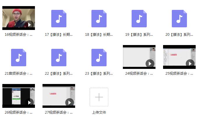 倪《撩妹兵法》百度网盘下载