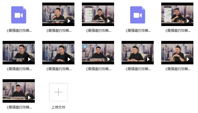 绅士派:《最强邀约攻略》百度网盘下载