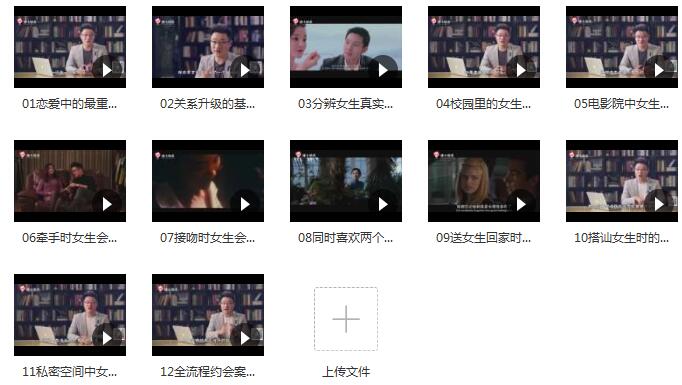魔卡情感:《情商基础》百度网盘下载