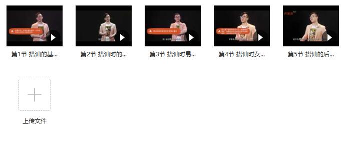 小鹿情感:《搭讪技巧》完整版