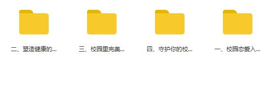 小鹿情感《校园恋爱》完整版
