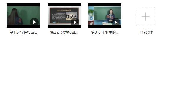 小鹿情感《校园恋爱》完整版