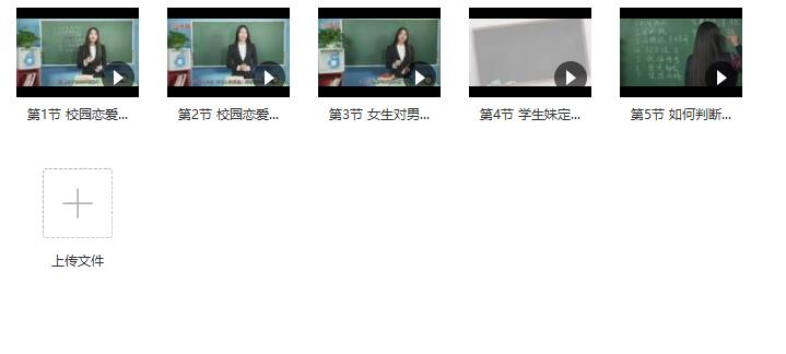 小鹿情感《校园恋爱》完整版