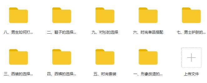 小鹿情感:《型男计划》完整版