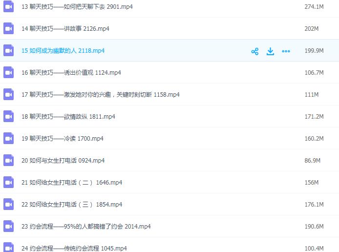 靖源:《撩妹训练营》百度网盘下载