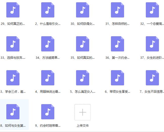 七烟:《约会攻心计》百度网盘下载