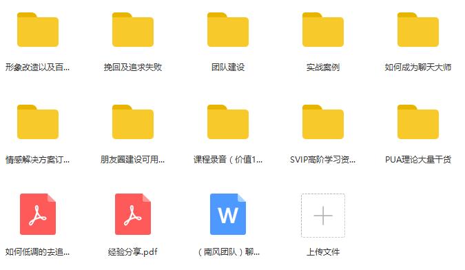 南风信仰《网络课程》百度网盘下载