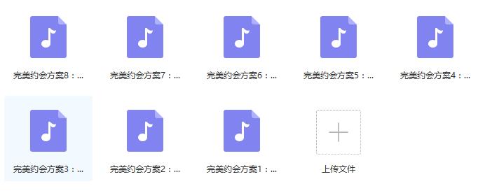 恋爱军团:《完美约会方案》百度网盘下载