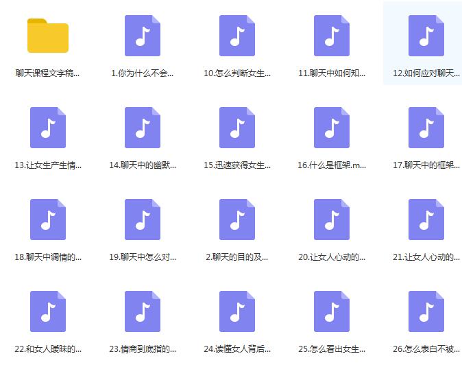 宣宣聊天课《这么聊,更吸引她》