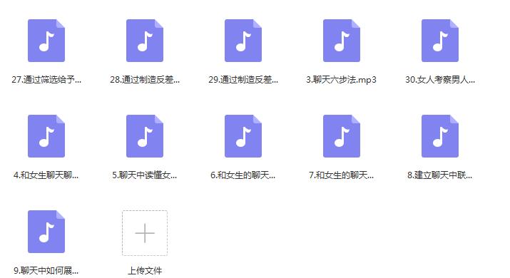 宣宣聊天课《这么聊,更吸引她》