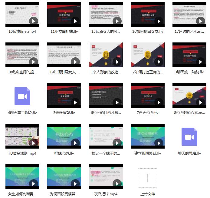 小鲸恋爱班:艾伦《网络课程5.0》百度网盘下载