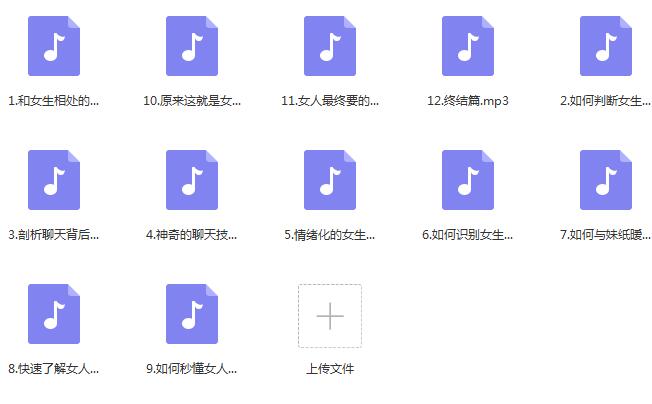 恋爱军团《恋爱指男针》百度网盘下载