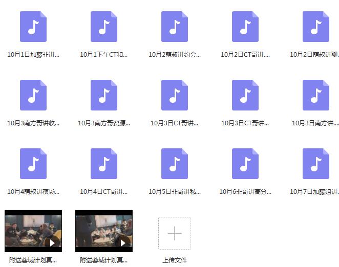 恋爱课程