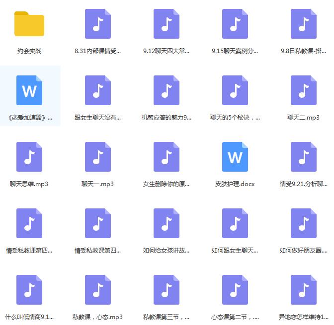 恋爱恋爱教程